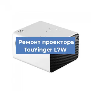 Замена системной платы на проекторе TouYinger L7W в Краснодаре